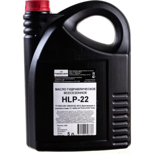 Масло гидравлическое HLP 22 5 л Forward Gear 115